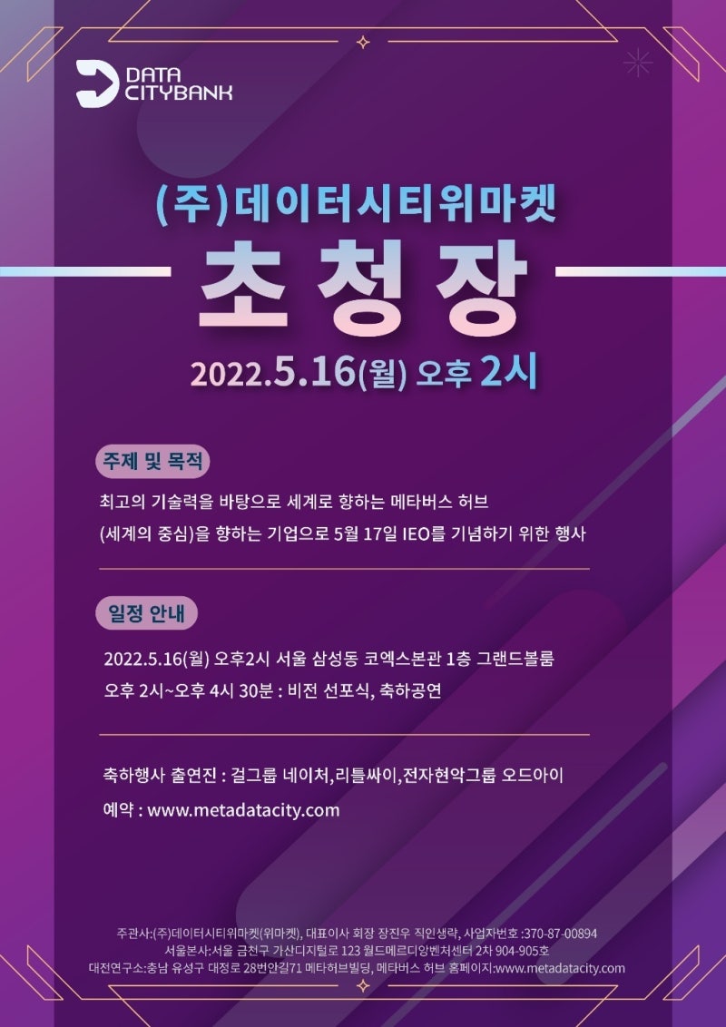 메타버스 허브 MDC코인 상장 해외거래소 IEO 오픈 : 네이버 블로그