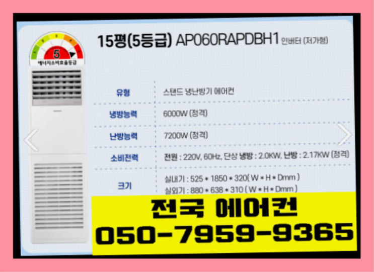  벽걸이냉난방기설치 ? 에어컨! 제일빠른설치/거짓없는견적 진리!!!!