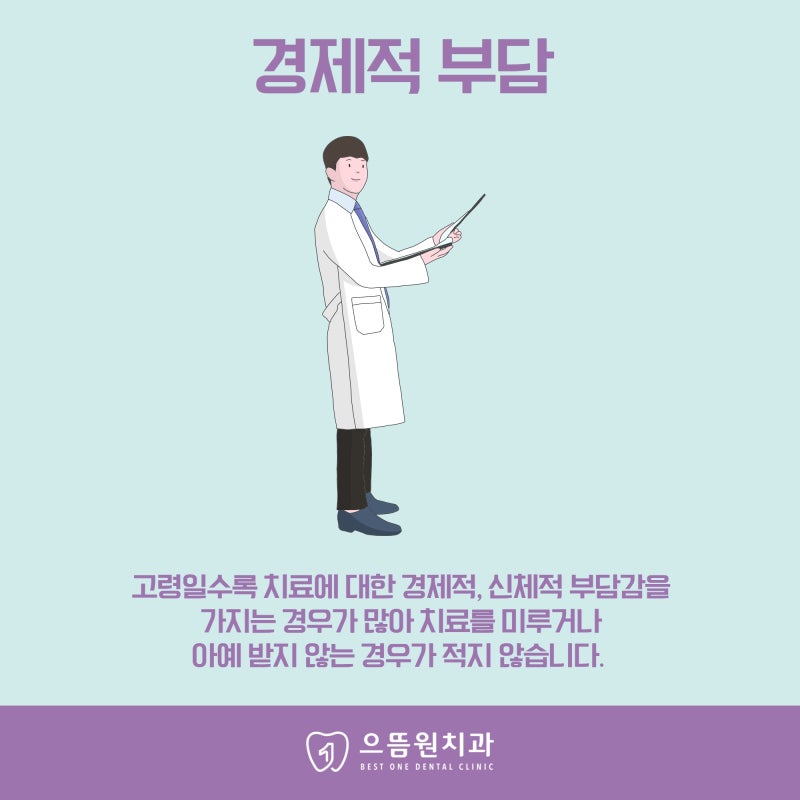 안양 평촌 임플란트 보철! 가족력, 유전까지 고려!