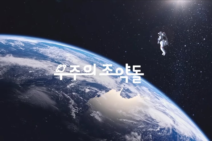 한화 x 카이스트 스페이스허브 우주의 조약돌 우주 영재 육성 프로젝트 한화 x 카이스트 스페이스허브 우주의 조약돌 우주 영재 육성 프로젝트