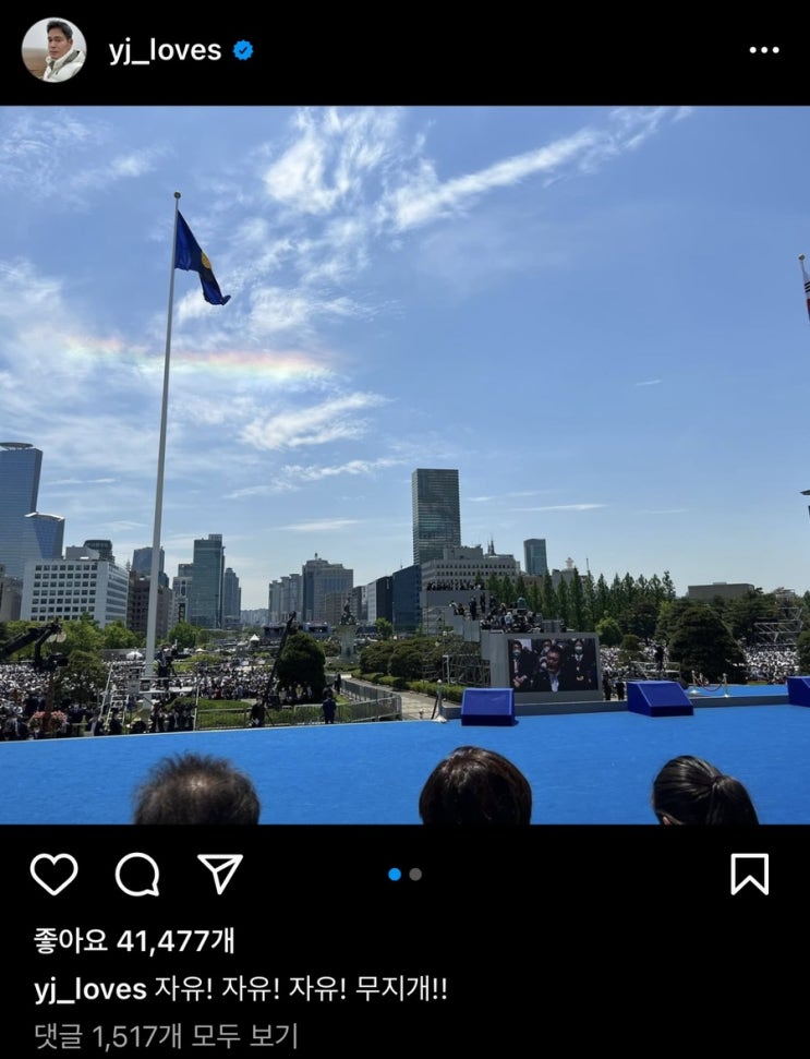 윤석열 <b>대통령</b> 취임식... 이전 (Feat. 정용진 <b>부회장</b> 인스타그램)