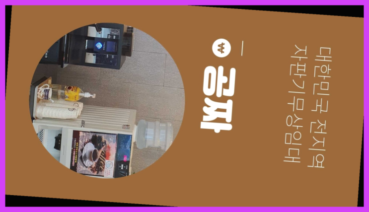  원두커피머신렌탈 무료임대/렌탈/대여 더 알아보기