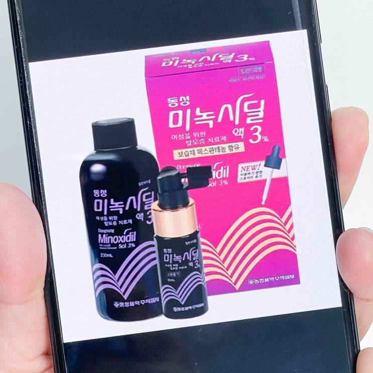 미녹시딜 성분 가격 효능 부작용 여자 여성이 쓴다면 미녹시딜 성분 가격 효능 부작용 여자 여성이 쓴다면