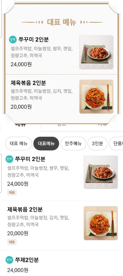 쭈제 사진 2
