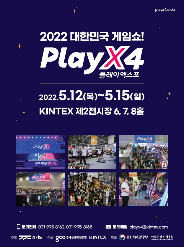  2022 플레이엑스포 상세일정 공유 / 부스배치도 / 일정표 / 행사안내