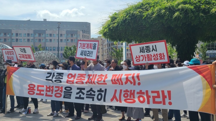  [세종의 소리] “금강 수변상가 업종제한 폐지하라”