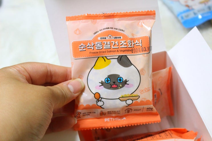  강아지동결건조화식 펫프리카 순삭