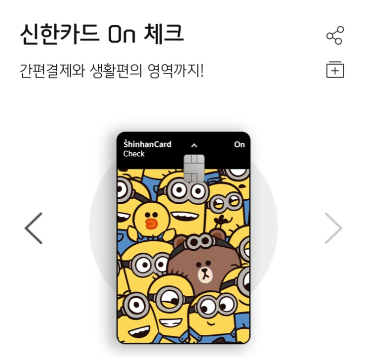  신한체크카드 발급시 1만5천원 지원금까지 SSOL SSOL~