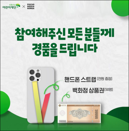 포커스미디어 바른표현 대체어 이벤트(핸드폰스트랩+@)전원증정