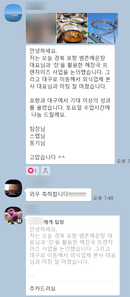  고객의 눈 4기 1개월 차 현황