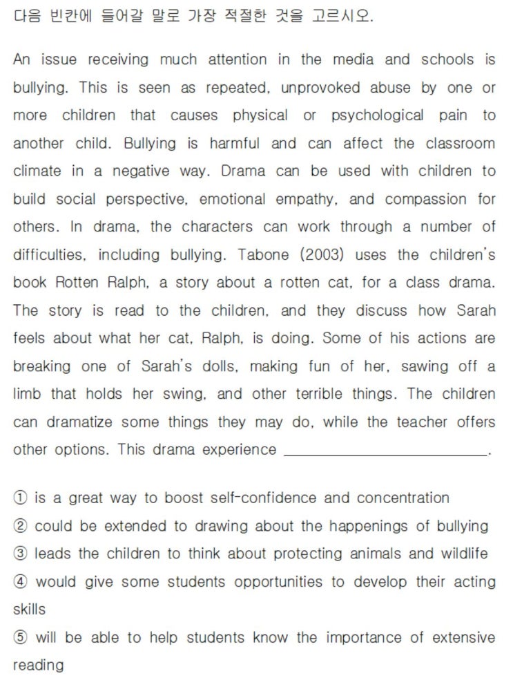  [빈칸 추론] EBS 리딩파워 해설 An issue receiving much attention in the media and schools is bullying (직독직해)