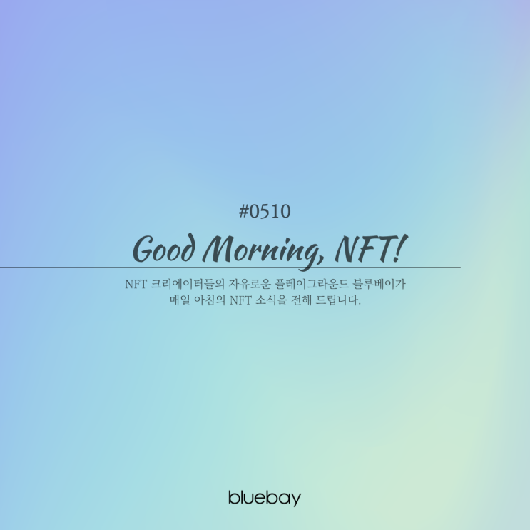 [NFT뉴스] 인스타그램, 이더리움 등 NFT 4종 통합지원