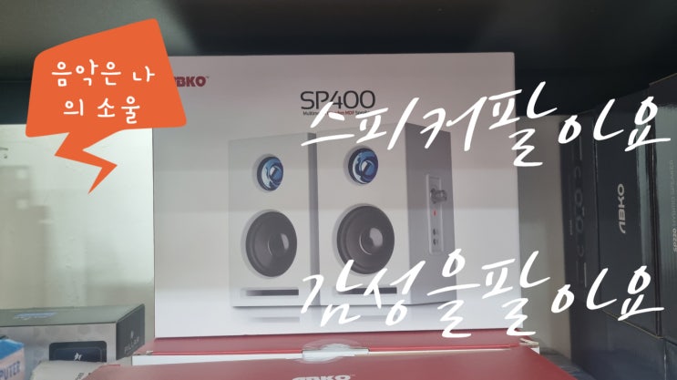  익산 PC스피커 컴퓨터용사운드바 해드셋 출력좋은 스피커 있는것들 사진올려봐요  ^^ 필요한분들 오세요 ^^