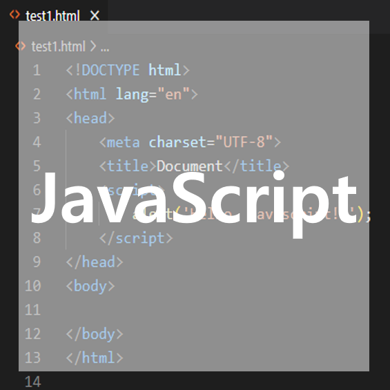  [JavaScript] 작성법 / 콘솔 사용 / 변수 / 데이터 타입 / 연산자 / 제어문