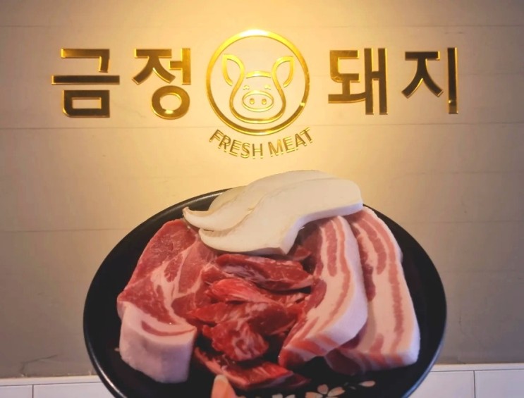[전주 하가지구 맛집] 금정돼지 맛있는 목살 삼겹살 소갈비 세트 메뉴