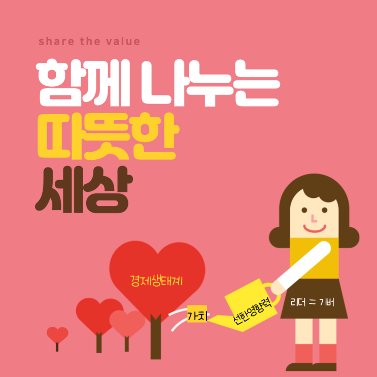  나의 가치를 나누며 새로운 가치를 창조하는 앙트러프러너 (feat. 514챌린지_작가 김진아)