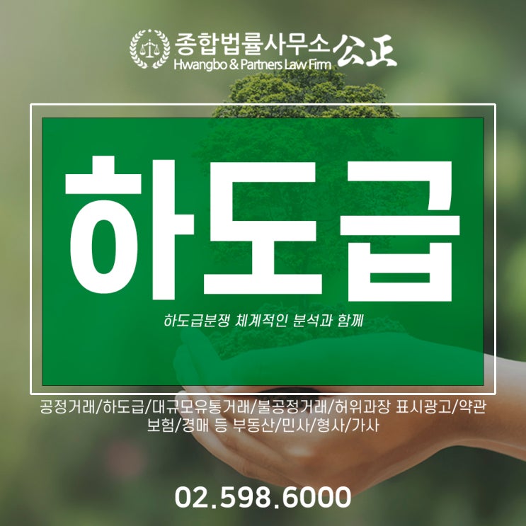 하도급분쟁 체계적인 분석과 함께