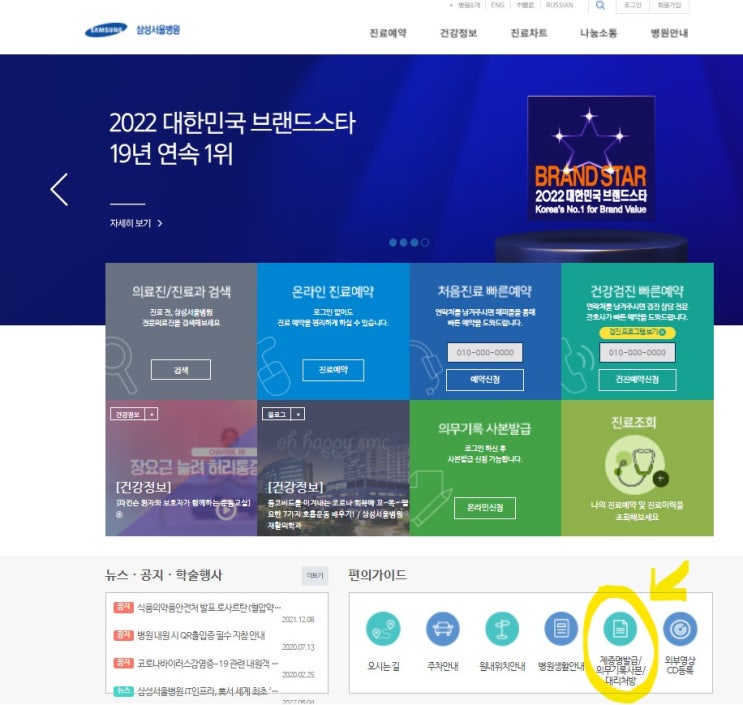  삼성서울병원 대리진료 시 준비할 것(ft.처방전 대리수령 신청서)