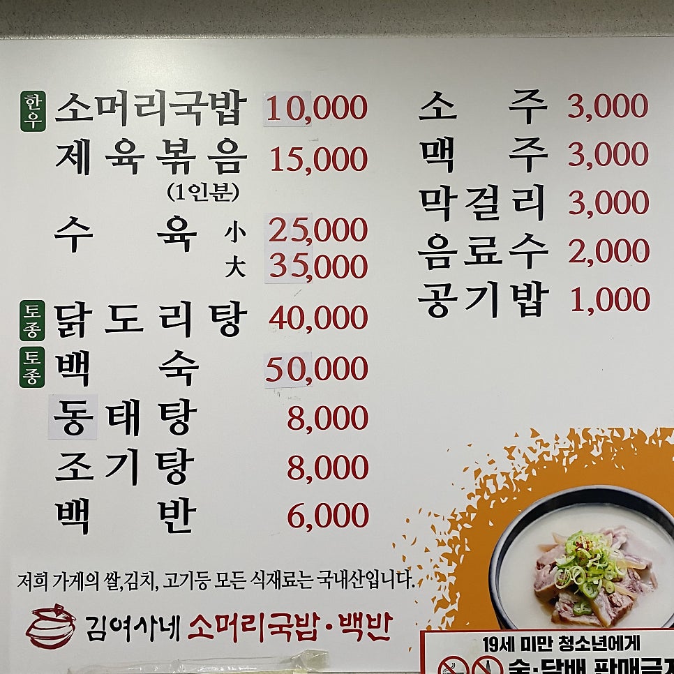 김여사네곰탕백반 사진 4