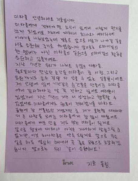 오마이걸 지호 탈퇴 이유? 소속사 계약 종료