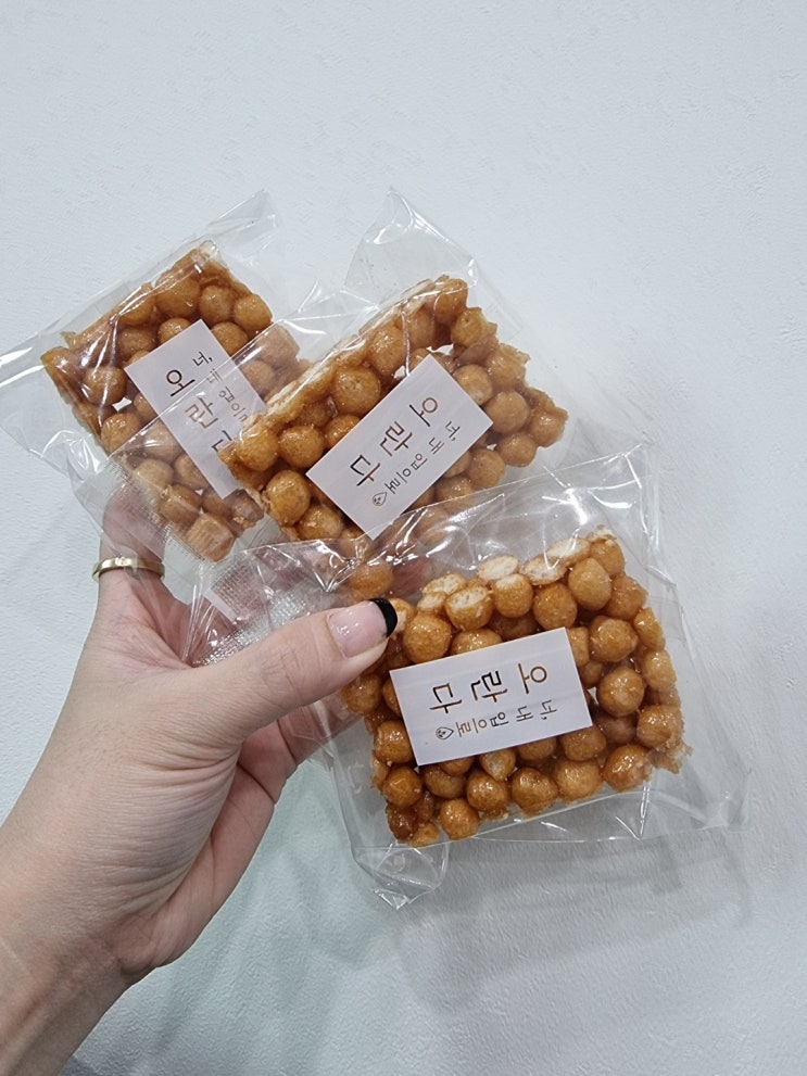  옛날 추억의 조청 과자 오란다 촉촉하고 쫀득해서 어른 선물용으로도 딱 너, 내입으로