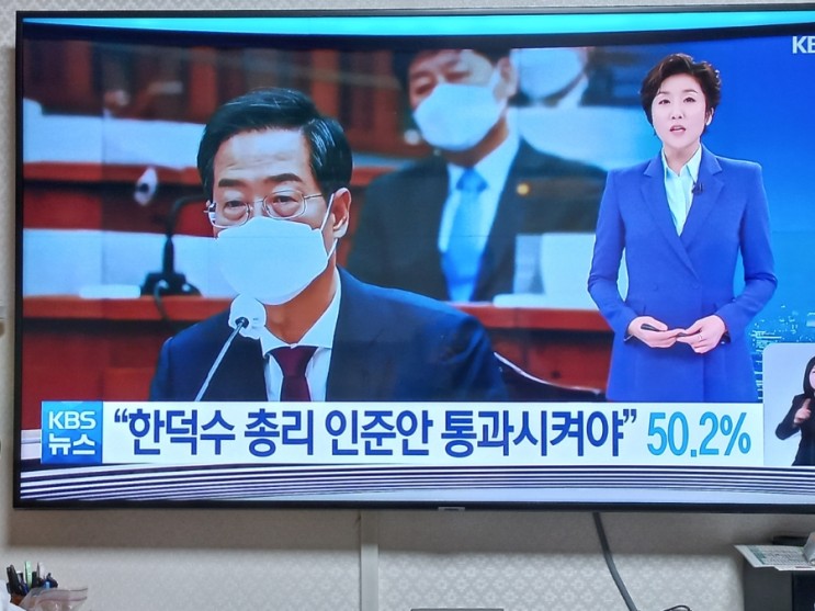 [여론조사] “국회, <b>한덕수 총리</b> 인준안 통과시켜야” 50.2%