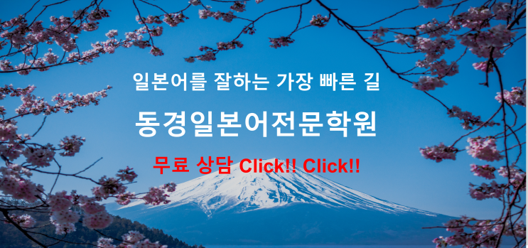  바이어 접대 일본어 회화 - 저녁 회식 후 대화