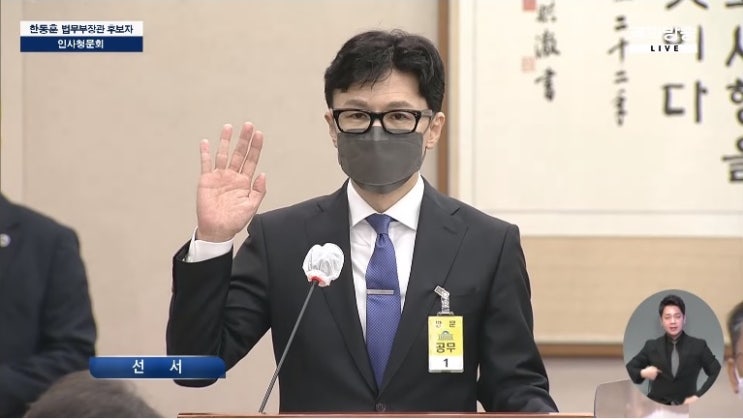 '한국쓰리엠'·'이모' 논란 <b>한동훈</b> 청문회 총정리