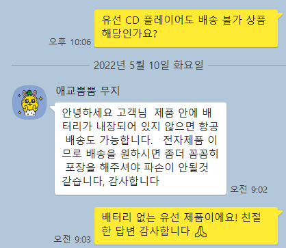  (썰풀기)cd 플레이어가 갖고 싶었던 나