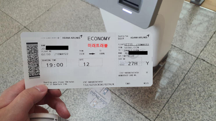 2022년 5월 10일 베트남 하노이 상용비자 입국 - 인천공항 아시아나 티켓팅 실시간
