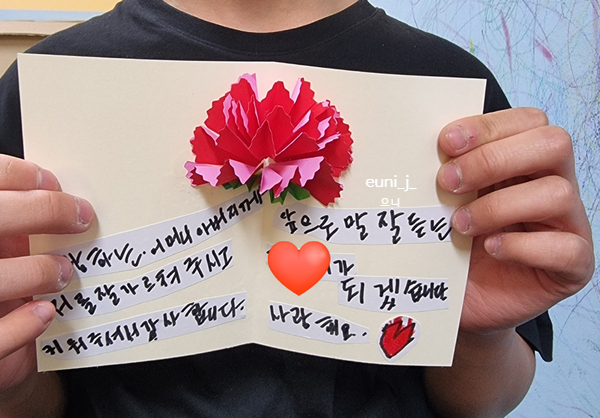  미술치료사's 미술놀이:: 카네이션 입체 카드 만들기