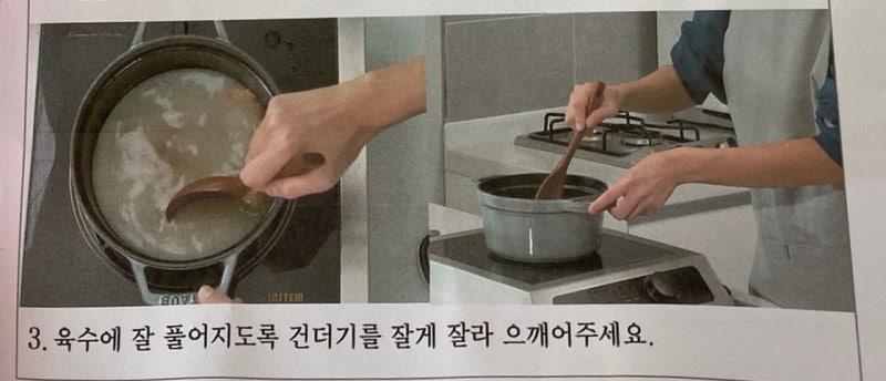 제주 김만복, 택배 주문한 고사리육개장 레시피