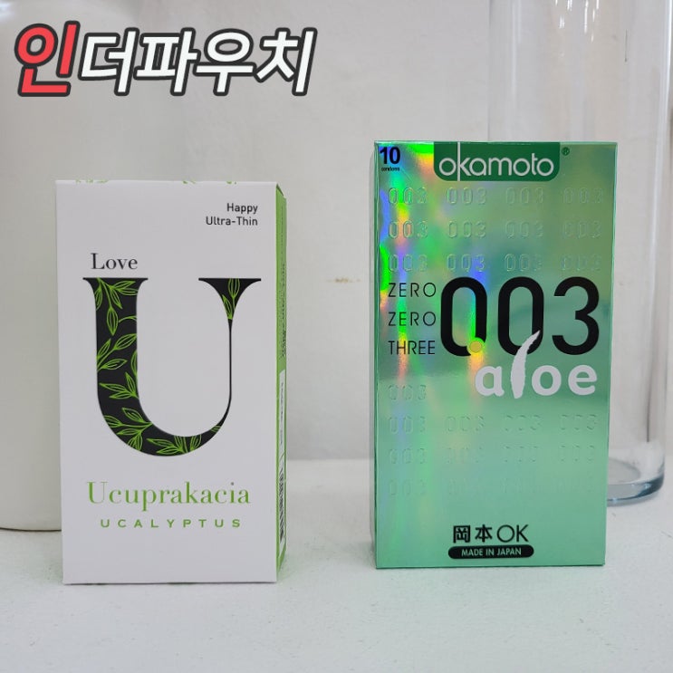  성년의날 선물  BEST 피임용품 콘돔 추천
