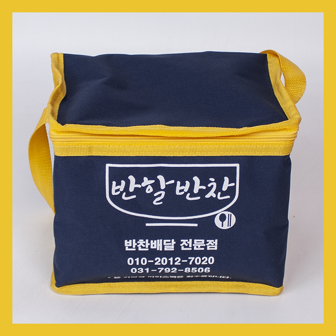 반찬배달서비스 업체 반할반찬 가방제작