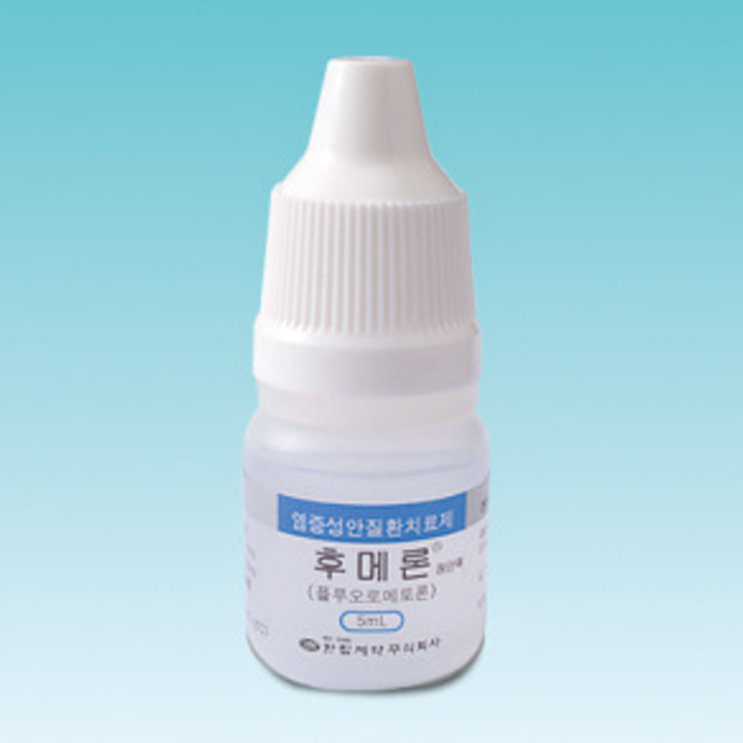 후메론점안액, 꼭 알아야할 내용들(효능/사용법/부작용/주의사항) 후메론점안액, 꼭 알아야할 내용들(효능/사용법/부작용/주의사항)