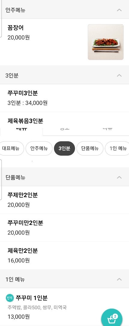쭈제 사진 3