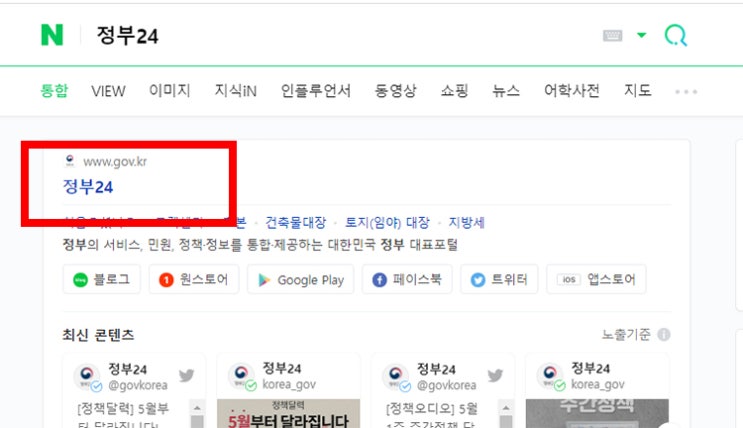 주민등록등본인터넷발급 5분정리