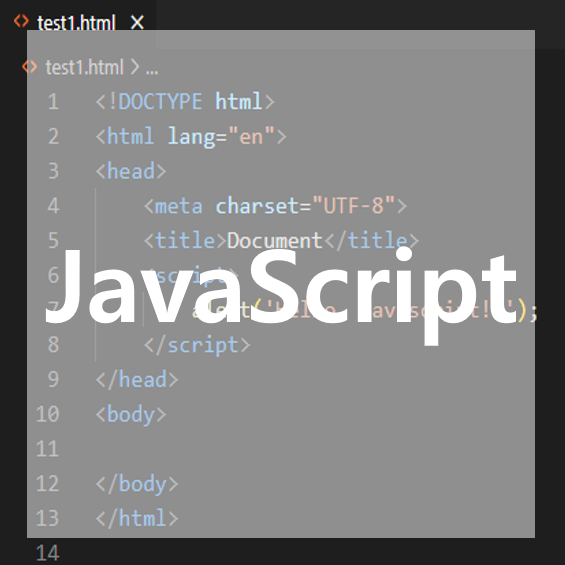 [JavaScript] 함수 / 실행 컨텍스트