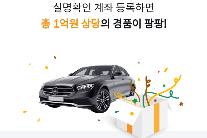 (이벤트) 고팍스 회원, 최대 3만원 즉시 현금지급. + 1억 벤츠, 3500만원 경품 응모권 증정. 기간 5/10 ~ 6/9. 비트코인 에어드랍. 앱테크 추천 (이벤트) 고팍스 회원, 최대 3만원 즉시 현금지급. + 1억 벤츠, 3500만원 경품 응모권 증정. 기간 5/10 ~ 6/9. 비트코인 에어드랍. 앱테크 추천