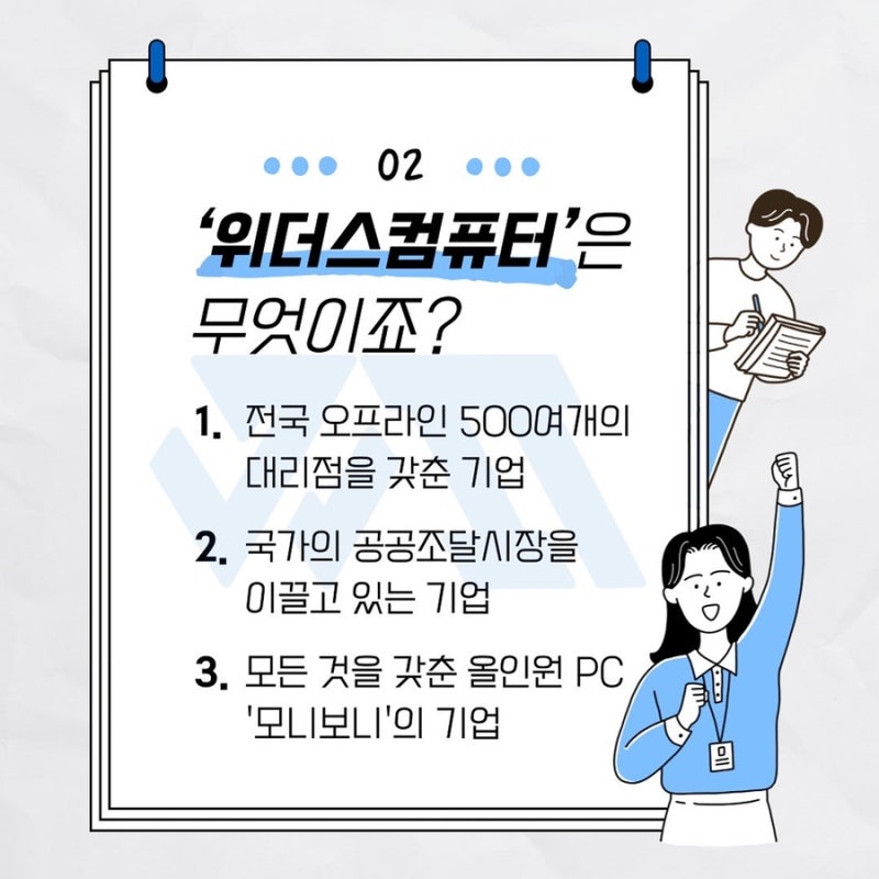 위딧 이미지