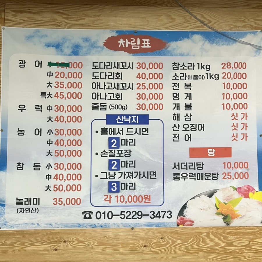포장배달회전문 사진 2