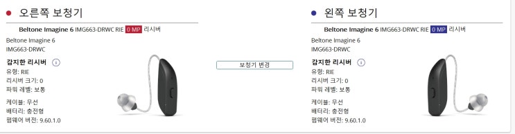  평촌덴마크보청기 안양 고령의 분들을 위한 경제형보청기