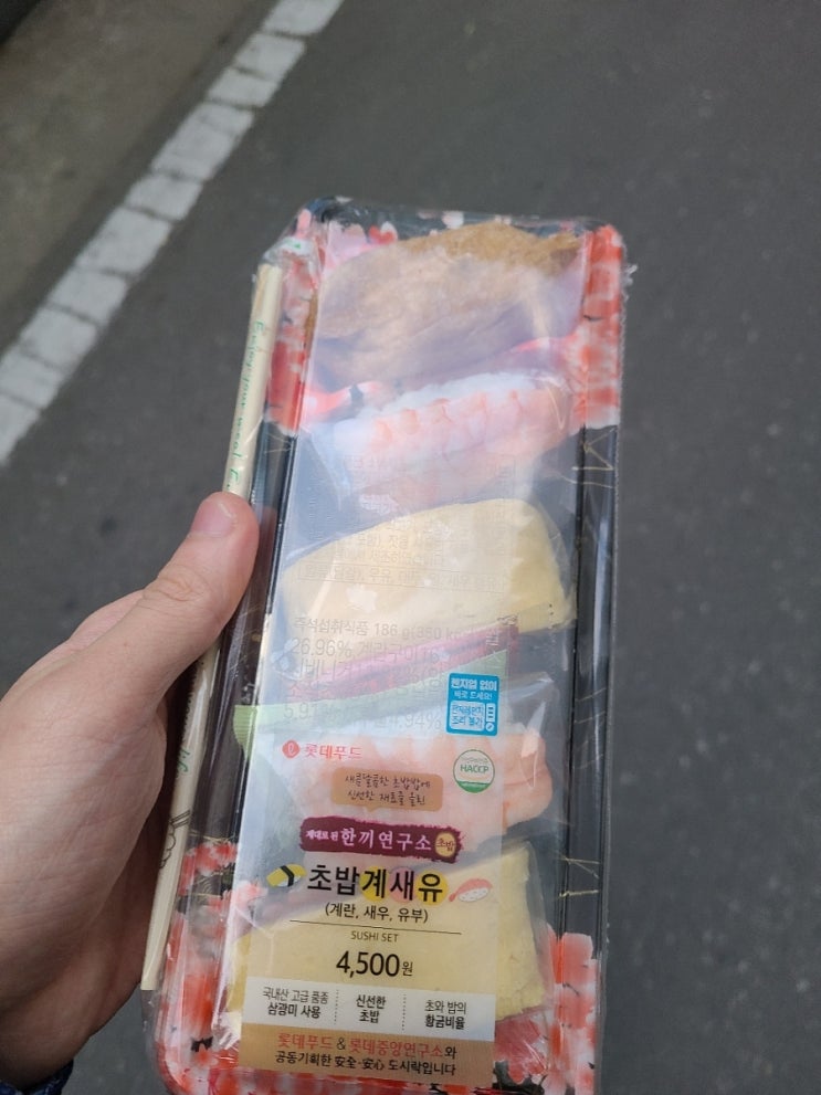  오늘의 저녁은 편의점 초밥