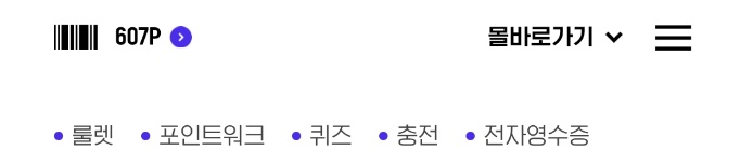  현대포인트 모아서 현대상품권 받기