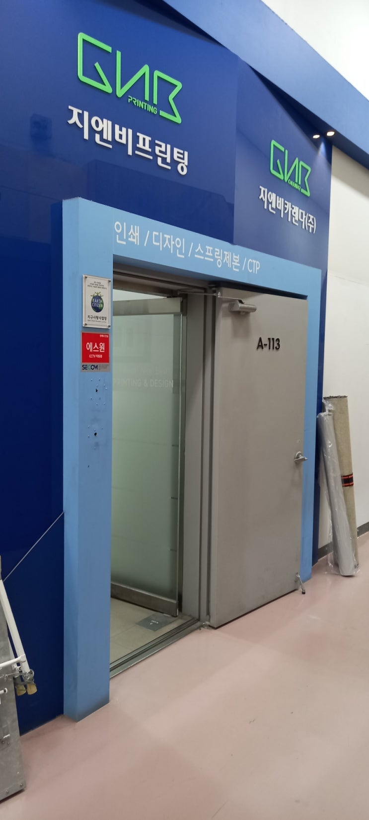  지식산업센터 인테리어필름 리폼