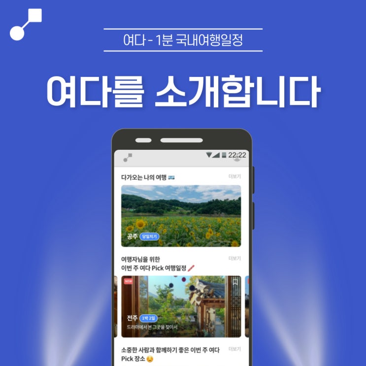  [NEW] '여다'를 소개합니다!