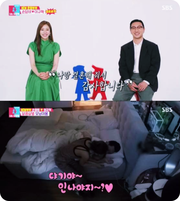  이규혁손담비, 10년 만에 재회 후 결혼까지(feat.운명 같은 러브스토리 공개)