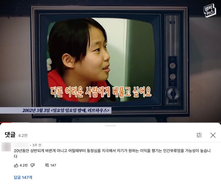  나를 기부포비아로 만든 도벽있고 이은해같은 애들 특성