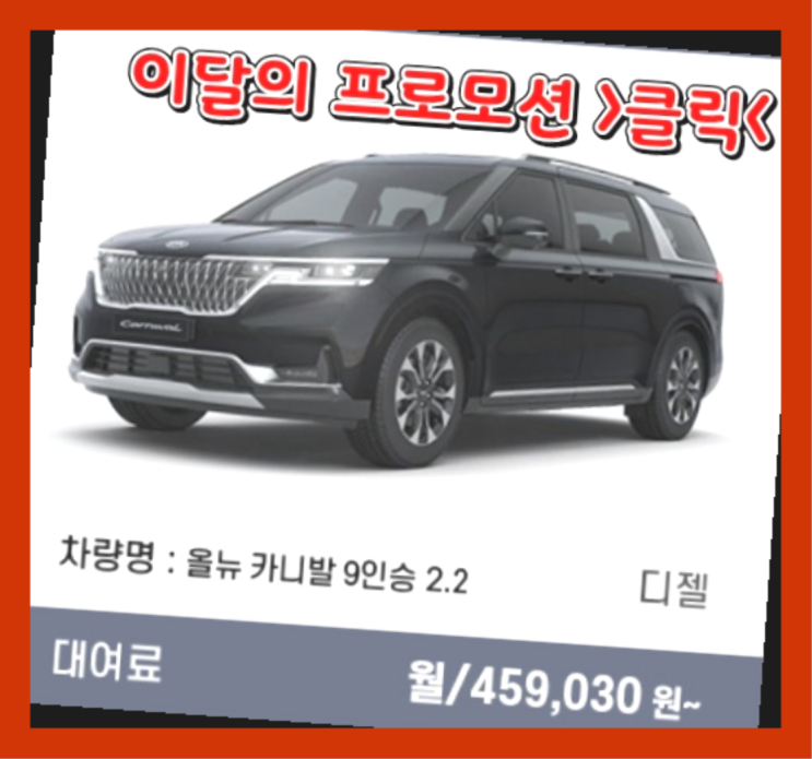  제네시스G70리스 ? 신차장기렌트카 이번달 특가 프로모션은?  역시 원픽이네요~