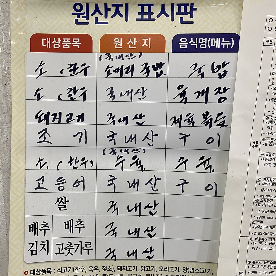 김여사네곰탕백반 사진 5